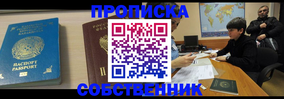 временная регистрация законно в Рассказово