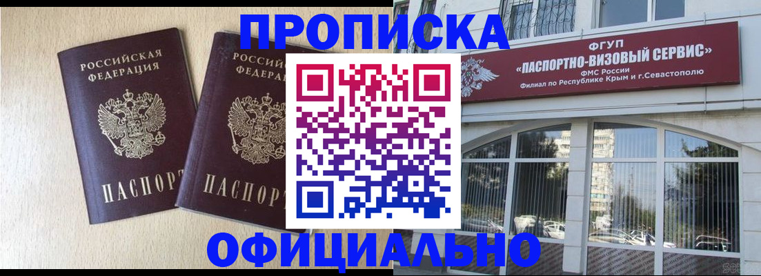 прописка для школы в Рассказово